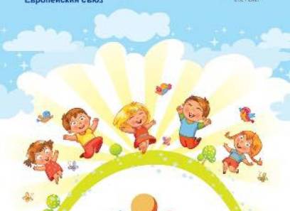 В двете сгради на ДГ „Пролет“ успешно приключи Модул 3 по проект „Силен старт“